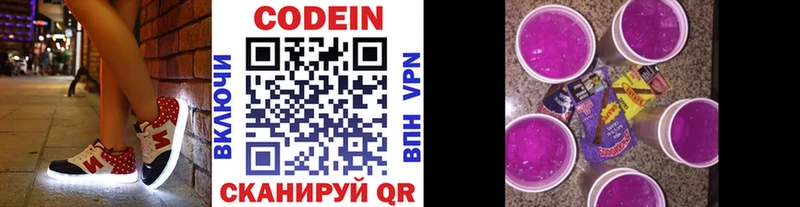 Кодеин напиток Lean (лин)  кракен   Невельск 