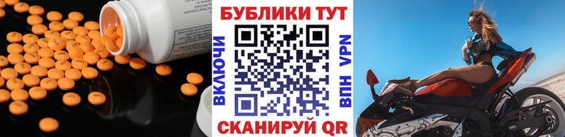 Экстази mix  Невельск 