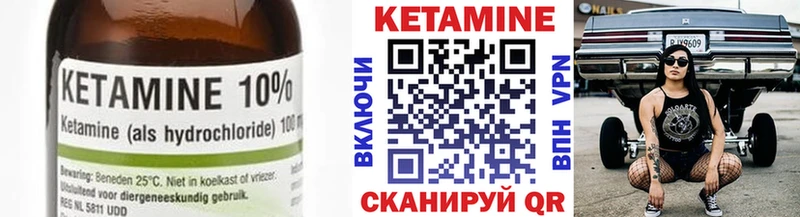Кетамин ketamine  Невельск 