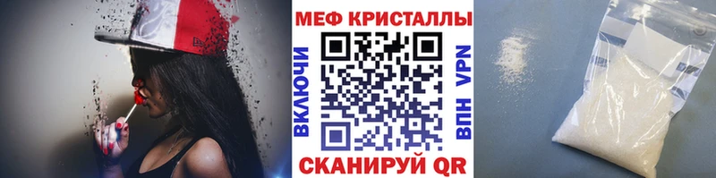 kraken маркетплейс  Невельск  МЕФ кристаллы 