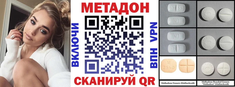 купить наркоту  Невельск  МЕТАДОН мёд 